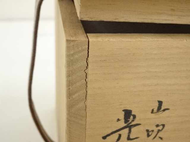 道具 ] - 道具 山吹窯 佐治光太郎造 黒織部茶碗（共箱） | 宗 sou::お